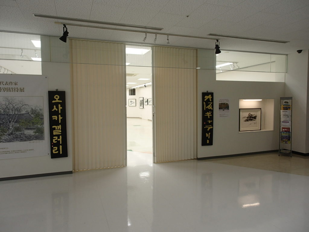 大阪ギャラリー